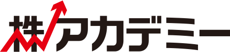 株アカデミー 無料メール講座