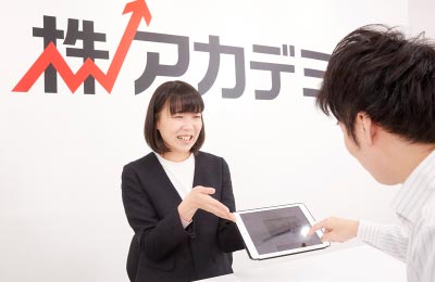 株アカデミー