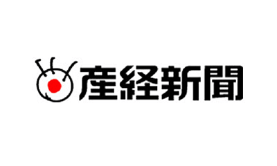 産経新聞