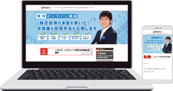 スマートフォン・パソコン